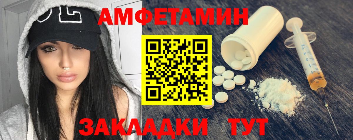 АМФЕТАМИН Premium Слободской
