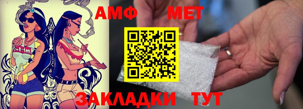 АМФЕТАМИН  Amphetamine VHQ  АМФ  Слободской  Вход с VPN 