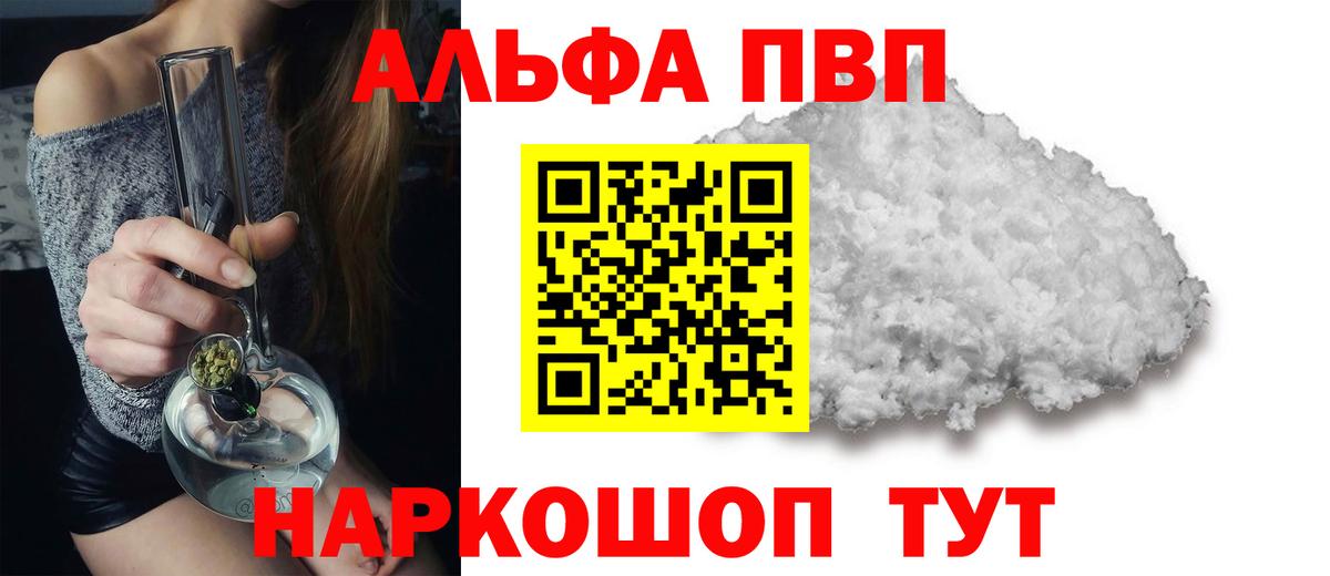 APVP Crystall  А ПВП  Слободской  Alfa_PVP Crystall  A PVP СК КРИС  Вход с VPN 