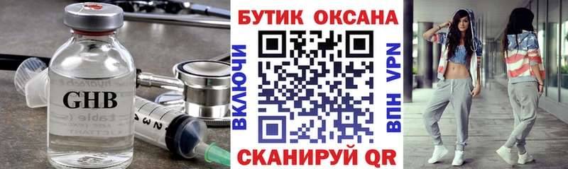 Бутират буратино  Слободской 