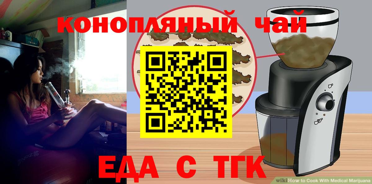 Cannafood конопля  Вход с VPN  Слободской 