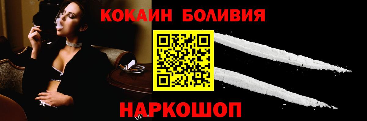 Кокаин Fish Scale Слободской