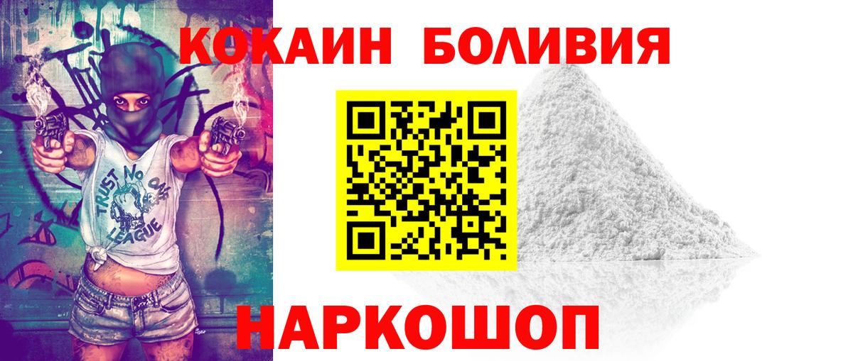 КОКАИН  Кокаин Эквадор  Вход с VPN  Слободской 