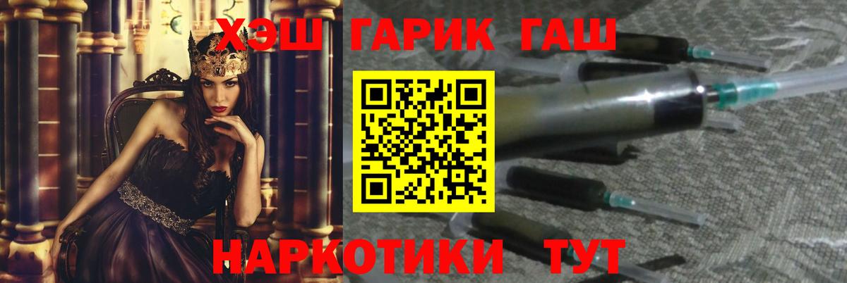 ГАШ убойный  ГАШ  наркотики  Вход с VPN  Слободской 