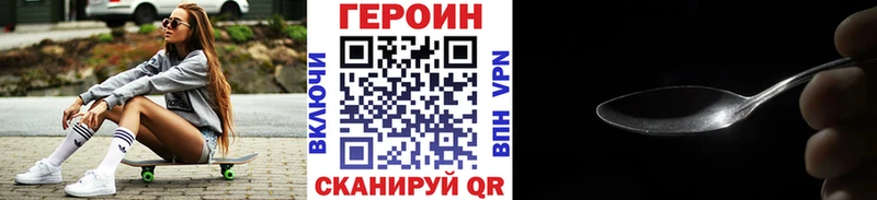 Героин белый магазин продажи мориарти клад Слободской