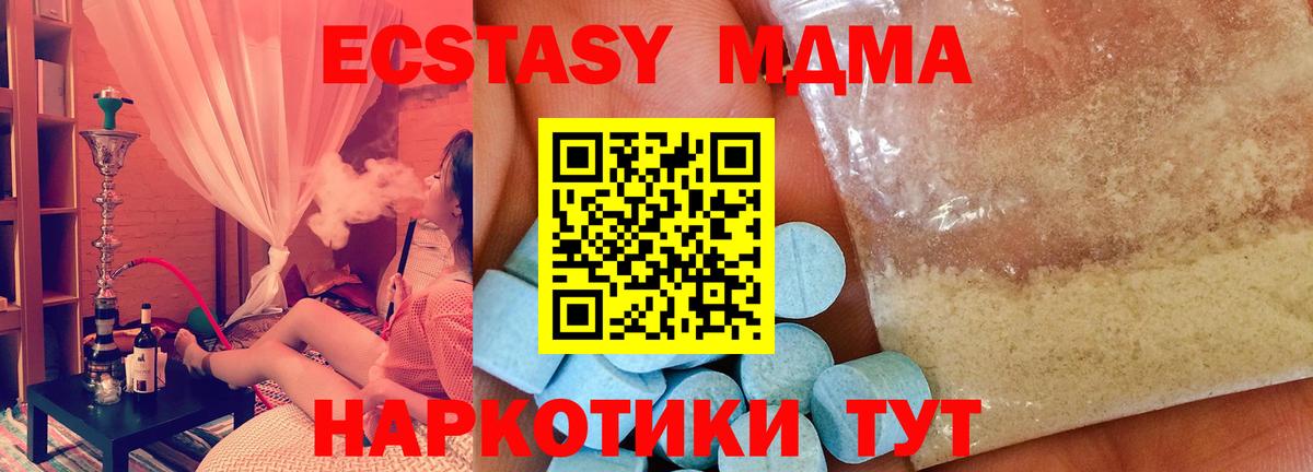 MDMA  Вход с VPN  Слободской  MDMA молли 