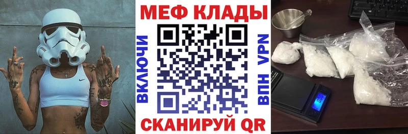 МЯУ-МЯУ кристаллы  Слободской 