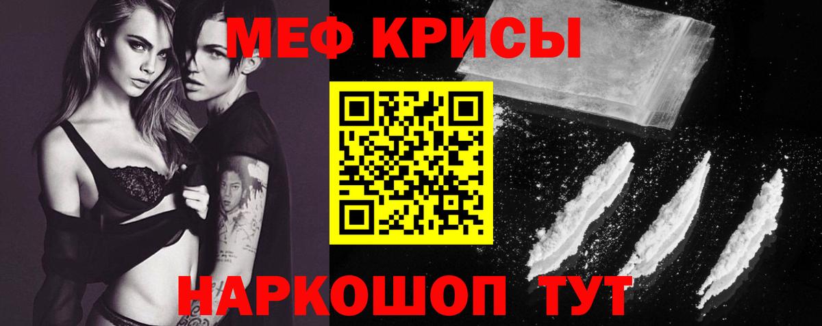 Меф Слободской