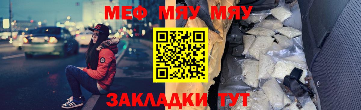 Мефедрон 4 MMC  МЕФ mephedrone  Слободской  Вход с VPN 