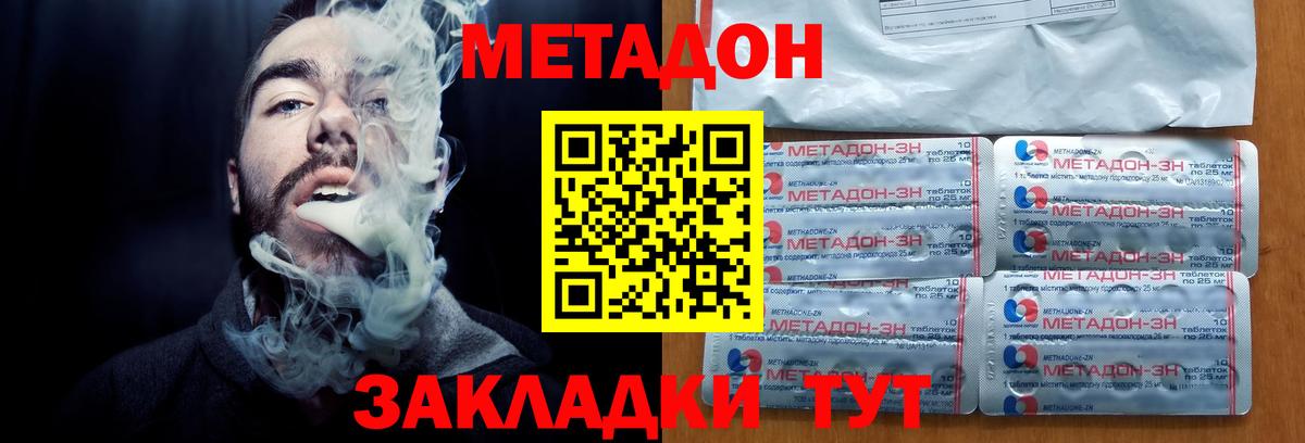 гидра ONION  МЕТАДОН VHQ  маркетплейс формула  Слободской  Вход с VPN 