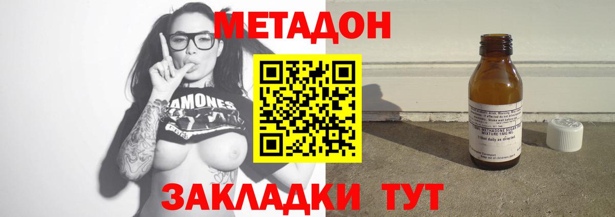 Метадон VHQ Слободской