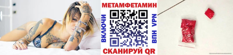 как найти закладки  маркетплейс официальный сайт  Метамфетамин пудра  Слободской 