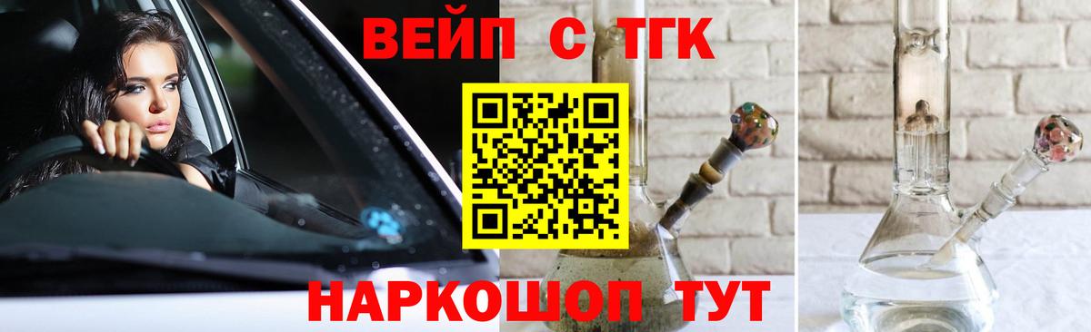 ТГК Wax Слободской