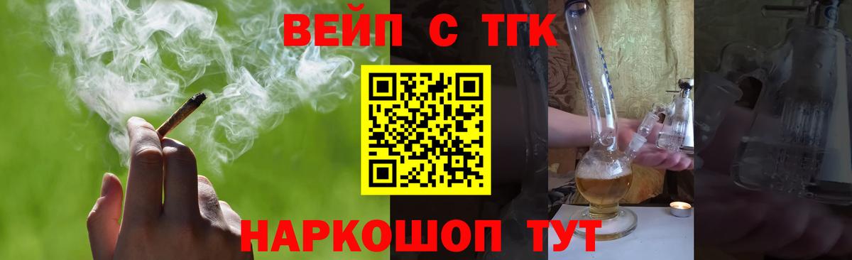 где продают наркотики  Дистиллят ТГК вейп с тгк  Вход с VPN  Слободской 