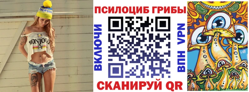 Галлюциногенные грибы MAGIC MUSHROOMS  Слободской 