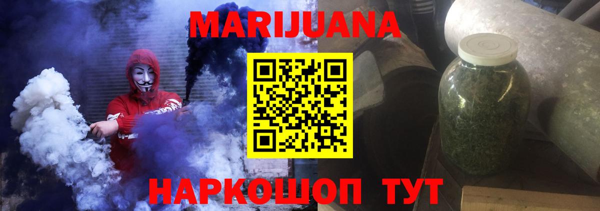 Конопля Ganja  Шишки марихуана VHQ  Шишки марихуана конопля  Слободской  Вход с VPN 